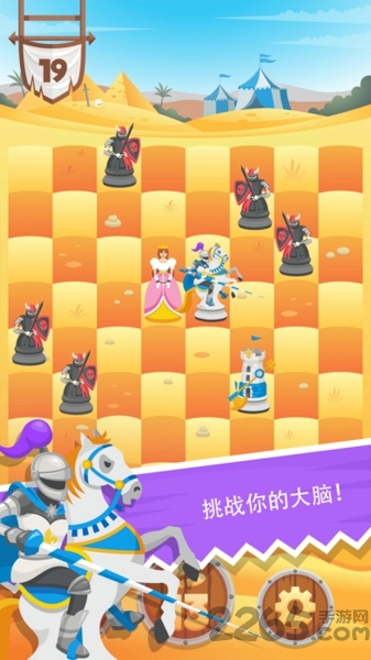 骑士拯救女王
