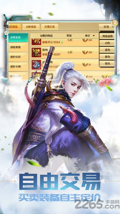 天天爱仙侠百度版