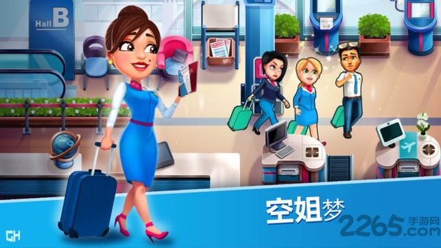 安珀的空姐梦无限金币破解版