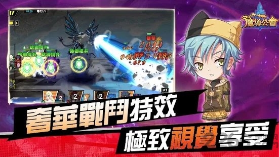 魔导公会游戏下载