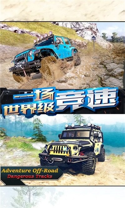 越野卡车模拟器手机版