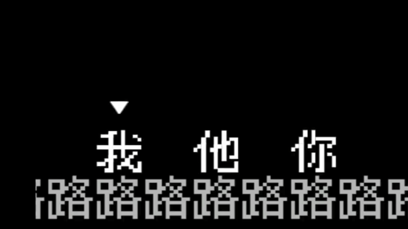 怨种兄弟游戏