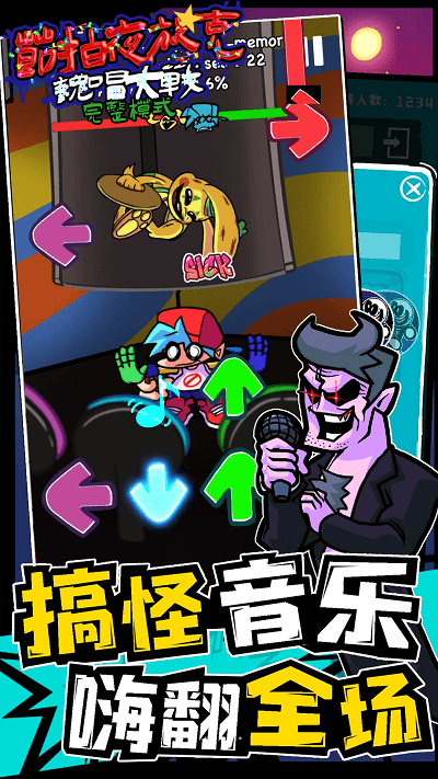 节拍夜放克最新版 节拍夜放克游戏下载安装