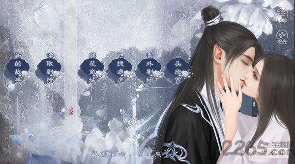 尽花迹2021最新版