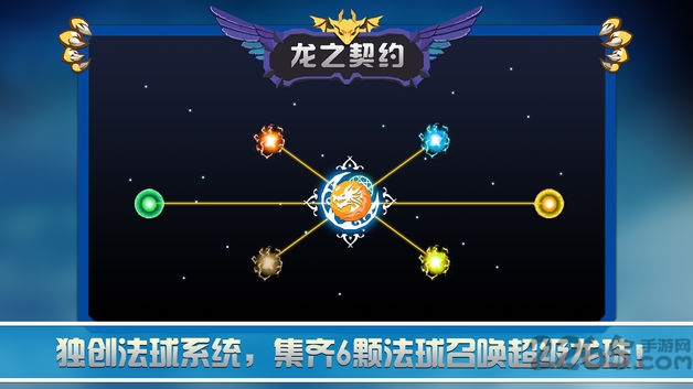 龙之契约游戏