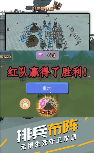 射击者联盟游戏