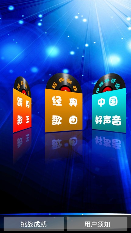 歌词达人游戏