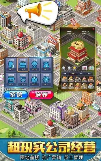 9665绝品大亨游戏