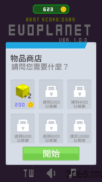 进化星球内购破解版(evoplanet)