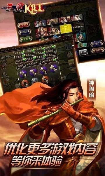 三国kill蓝牙联机版