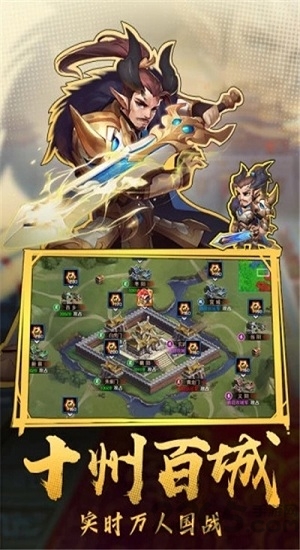 三国天魔神将手游