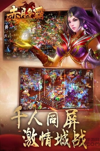 赤月争霸手游果盘版