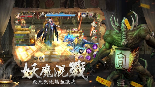 太初修仙秘录手游