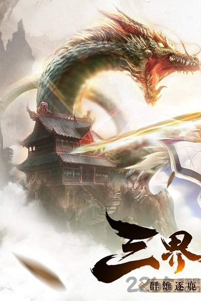 青云决九游版