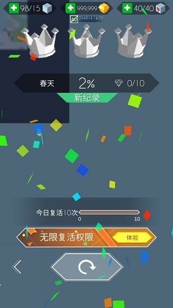 跳舞的线第一人称版游戏