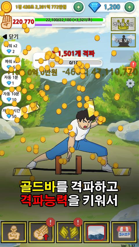 击破王汉化版