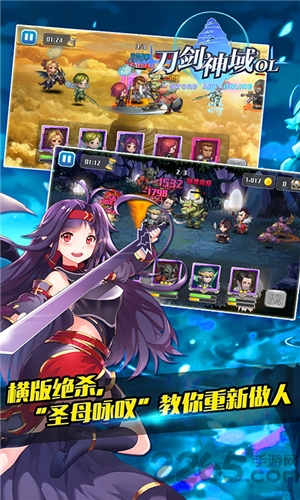 刀剑神域ol手游百度版