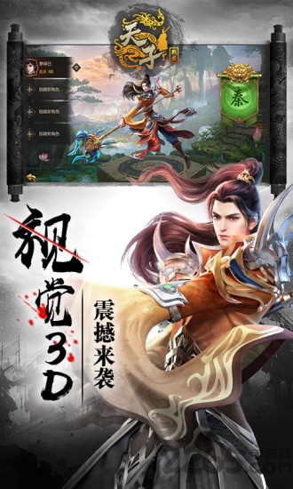 天子战盟手游