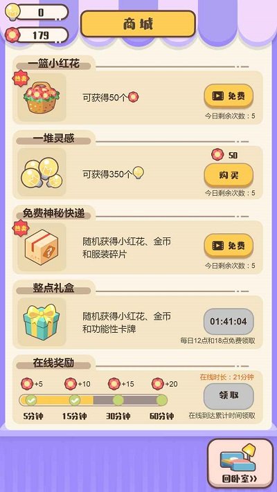 我来当家长游戏