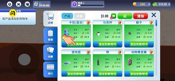 tcg卡牌商店模拟器汉化内置菜单版(卡牌交易商店模拟器)