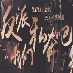 骑士的冲突手游