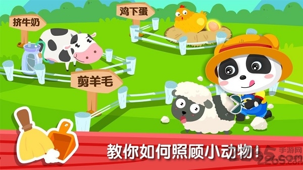 奇妙农场宝宝巴士无限金币版