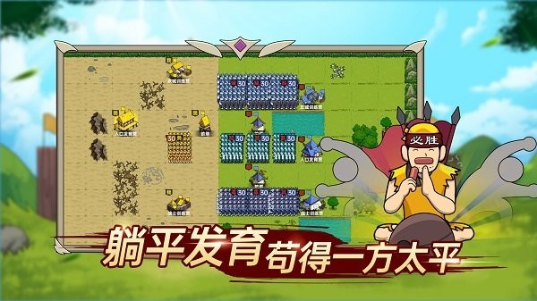 迷你兵团策略最新版