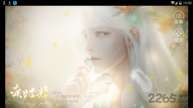赤昭赋破解版 赤昭赋橙光游戏破解版下载