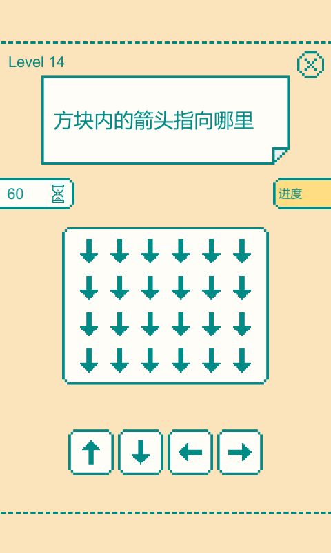 一分钟大脑挑战官方版