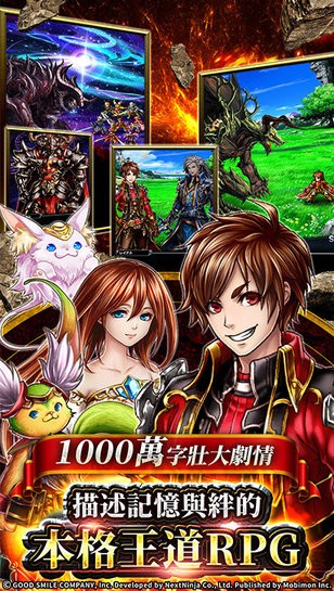 神魔召唤grand summoners
