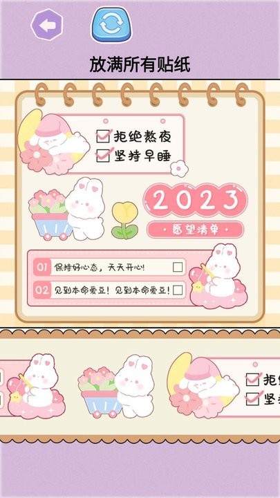 手账贴纸收纳最新版