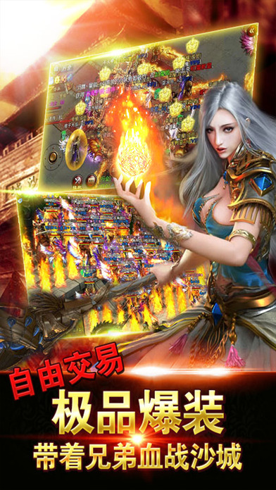传奇x传奇手游变态版送vip