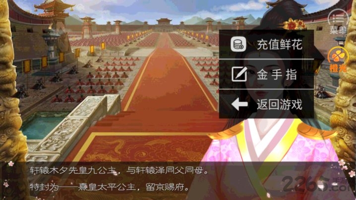皇权天下橙光游戏
