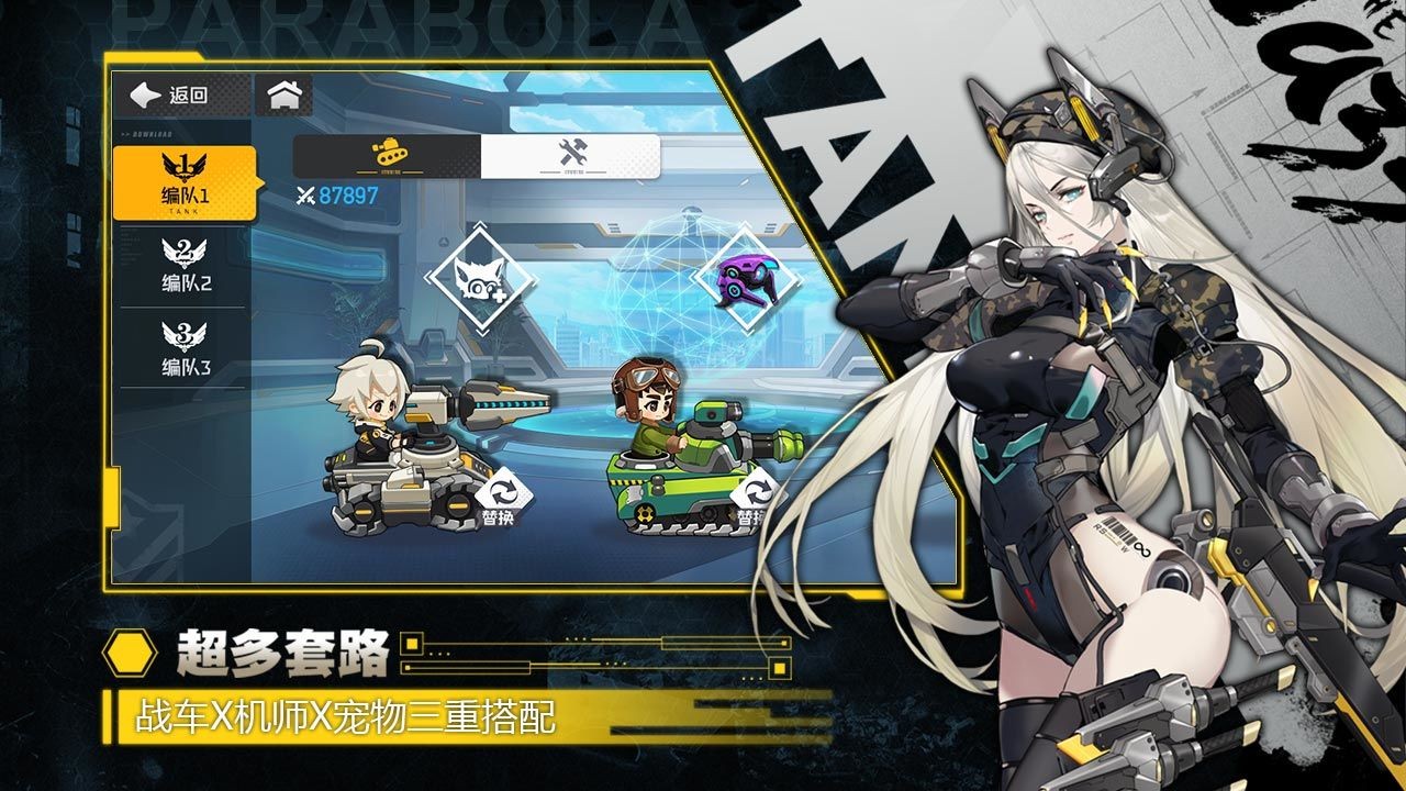 超能坦克游戏下载