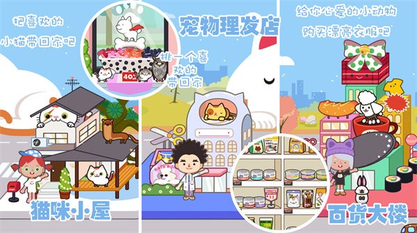 迷你精灵我的旅社游戏中文版