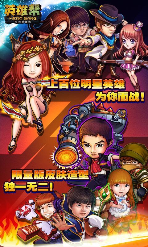 lol英雄帮手机游戏