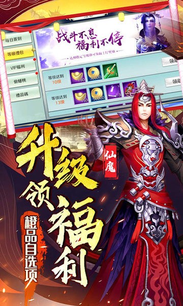 银河战魂折扣服游戏下载