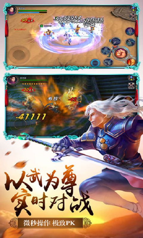 轩辕诛仙剑手游下载