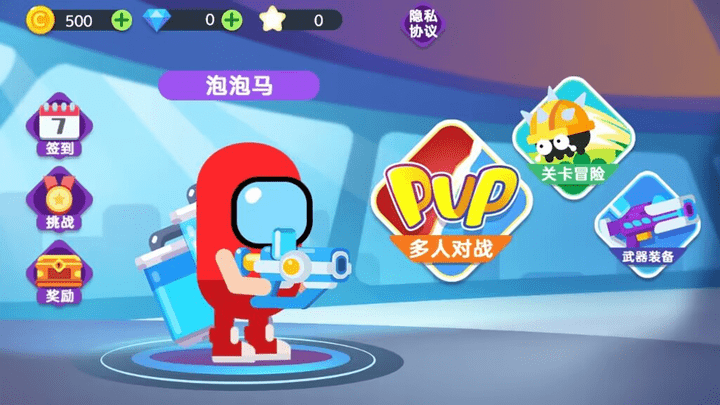 太空人大作战小游戏