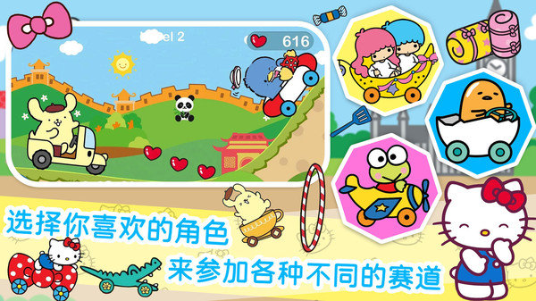 凯蒂猫梦幻家园游戏