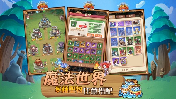 塔塔守卫战港台服 塔塔守卫战港台版下载