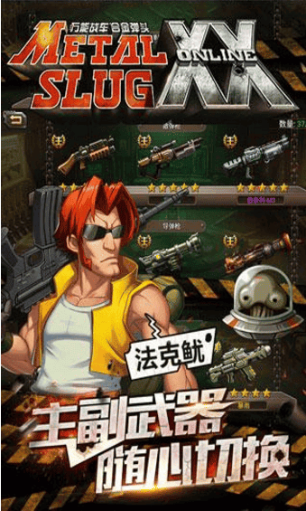 合金弹头ol破解版 合金弹头ol破解版