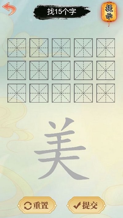文字凡尔赛小游戏