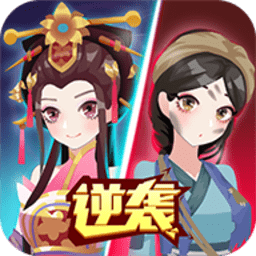 女皇冲冲冲小游戏