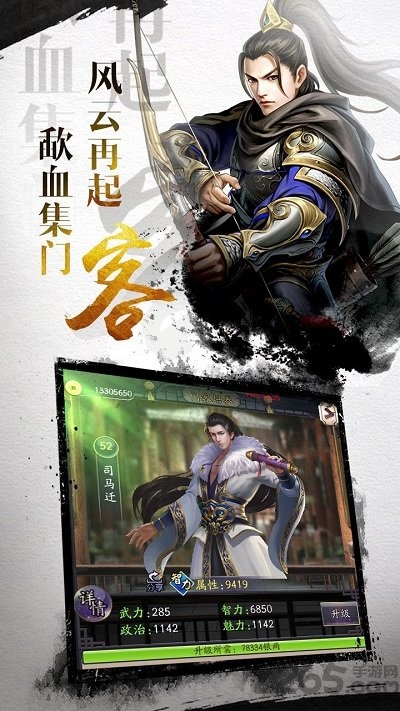 权御风月手游正式版