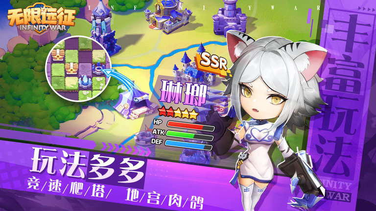 无限远征游戏