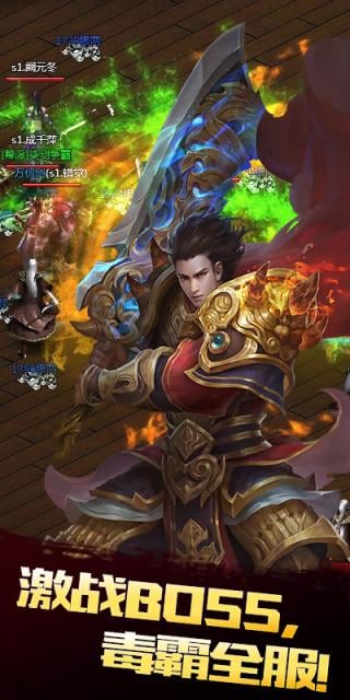 绝世之屠龙手机版 绝世之屠龙手机版