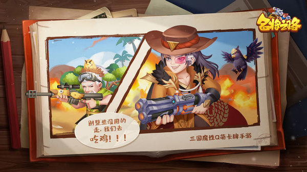 名将之路果盘版