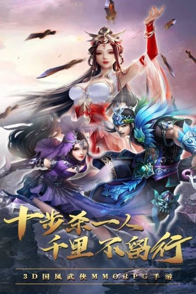 斗剑仙官方版