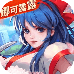 中手游全明星激斗官方版